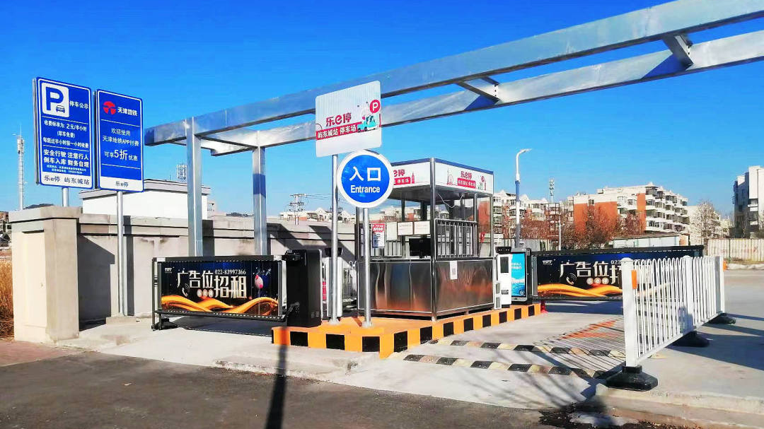 天津軌道交通集團(tuán)攜手科拓股份創(chuàng)建民心停車場(chǎng)，停車換乘無(wú)縫銜接！