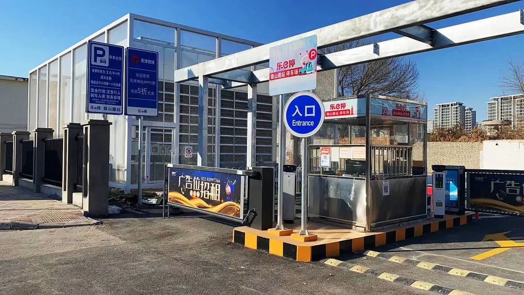 天津軌道交通集團(tuán)攜手科拓股份創(chuàng)建民心停車場(chǎng)，停車換乘無(wú)縫銜接！