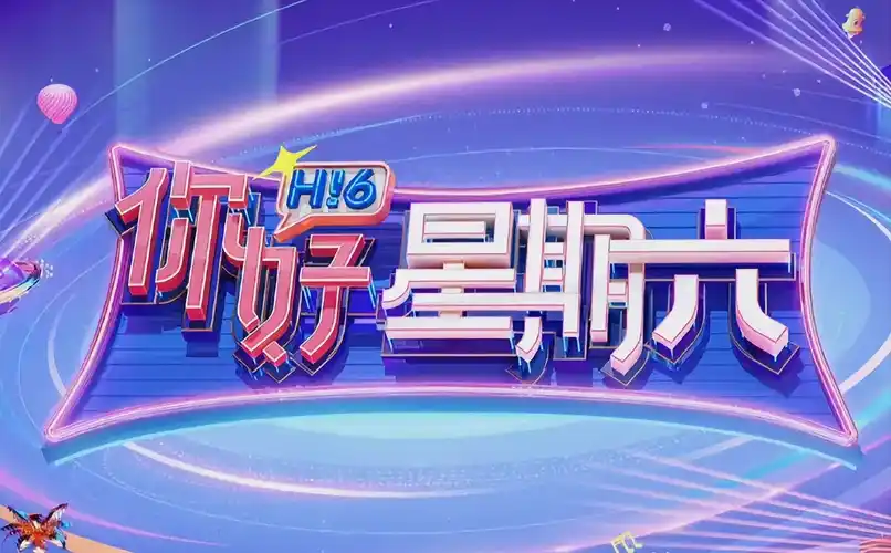 星际营救 科幻电影 2026